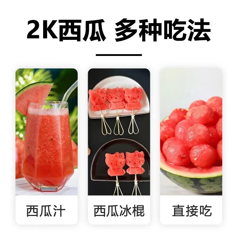 薏品甄鲜正宗山东藤吊2K冰糖小西瓜 小糖丸西瓜新鲜水果 京东快递送礼优选 净重4.5-5斤【2-3枚】