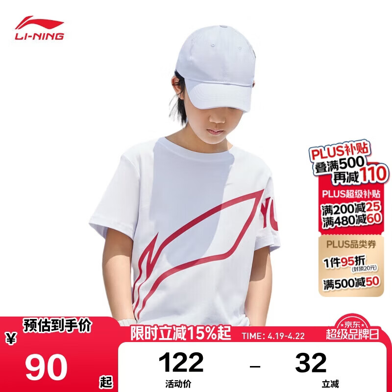 李宁童装儿童短袖男女小大童柔软亲肤舒适透气T恤文化衫160YHSW363-1