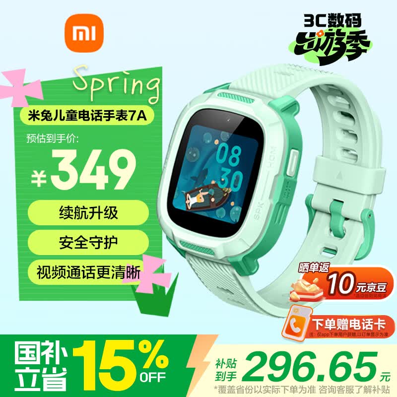小米（MI）米兔儿童电话手表7A绿色国家补贴长续航高清视频通话防水定位小学初高中生男女孩智能儿童运动手表