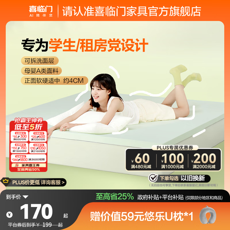 ϲ���� ����������޴��� 90*190cm ��ɫ 4cm 130