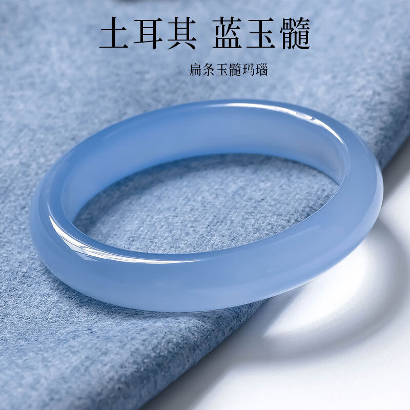 蓝玉髓手镯高冰少女玛瑙冰种扁条贵妃玉镯子送礼物带鉴定 土耳其蓝
