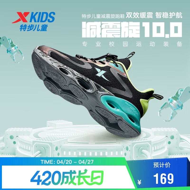 特步（XTEP）儿童童鞋束尾扣抓地止滑运动鞋全姿态护足跑鞋 黑/极光绿 37