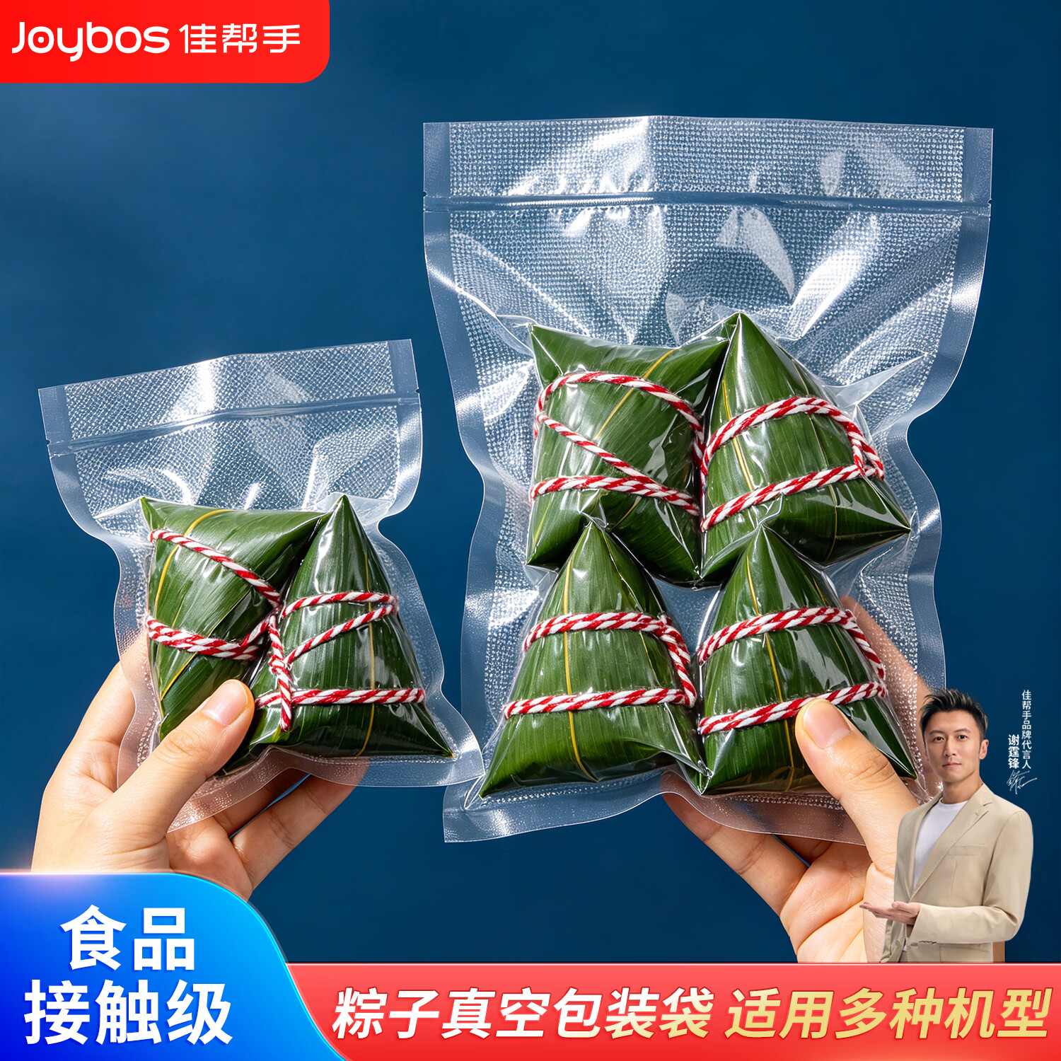 佳帮手真空封口机保鲜袋包装机抽真空袋子加厚网纹塑封袋食物真空保鲜袋20*25cm