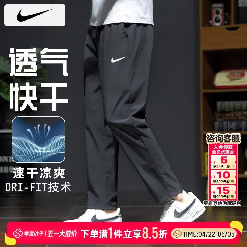 耐克（NIKE）裤子男款夏季 2026新款运动男裤直筒卫裤梭织速干长裤男士休闲裤 Dri-Fit快干科技/热推款/晒图退5 【建议拍小一码】 L 【175】体重130~150斤左右