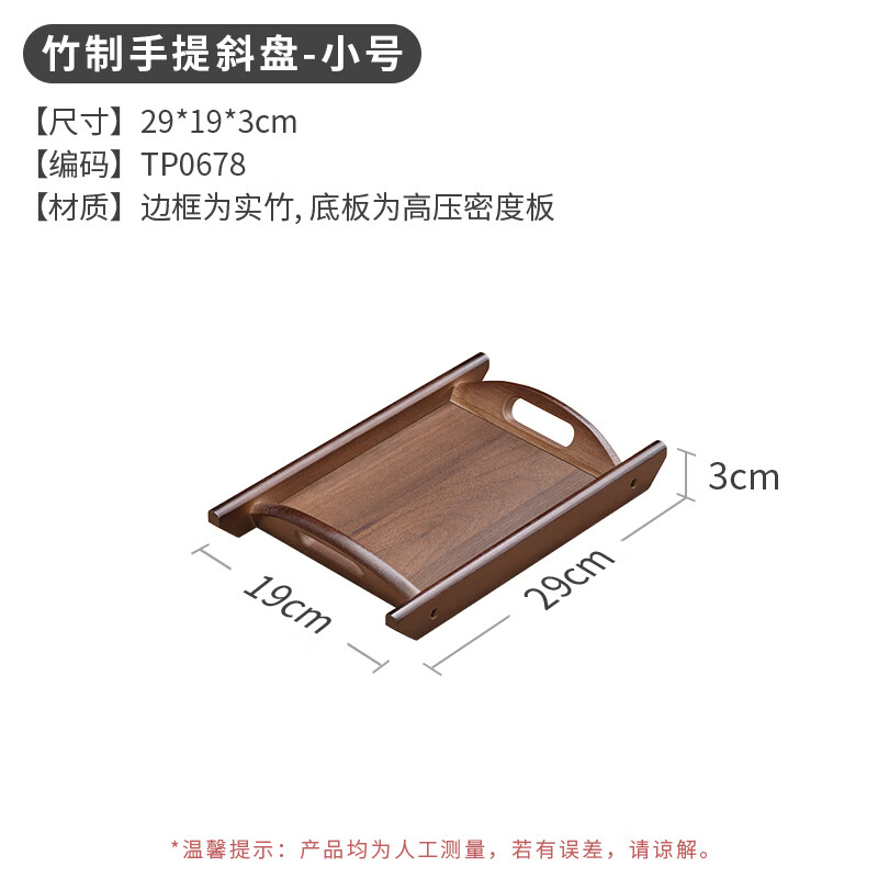 朵利家用胡桃木质手提托盘茶盘水果点心收纳盘酒店餐厅零食干果盘茶盘 深色木纹手提斜盘29*19*3cm