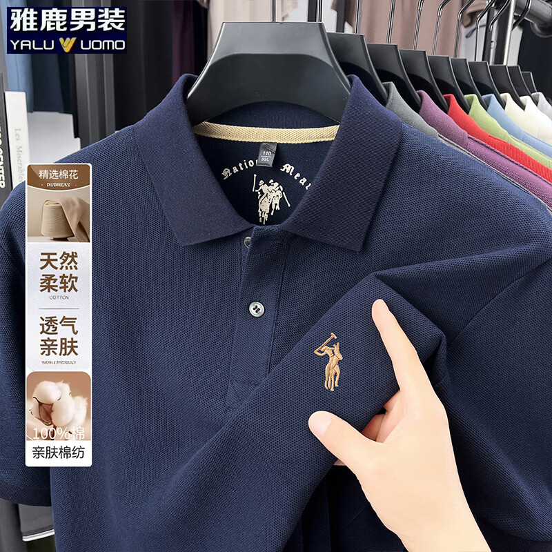 雅鹿刺绣短袖t恤男2026夏季新款商务休闲纯棉免烫宽松套头青年上衣 藏青色 3XL /56（建议170-185斤） 京东折扣/优惠券