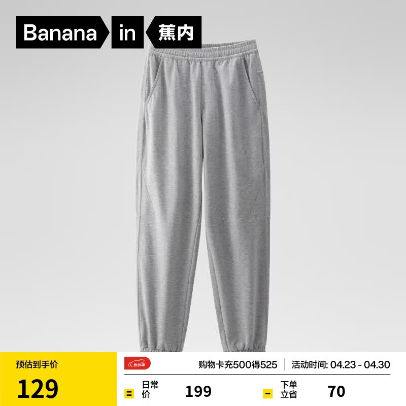 蕉内302Dry氮气男士束脚裤休闲裤运动裤速干卫裤春秋季新款男装裤子 中麻灰 2XL