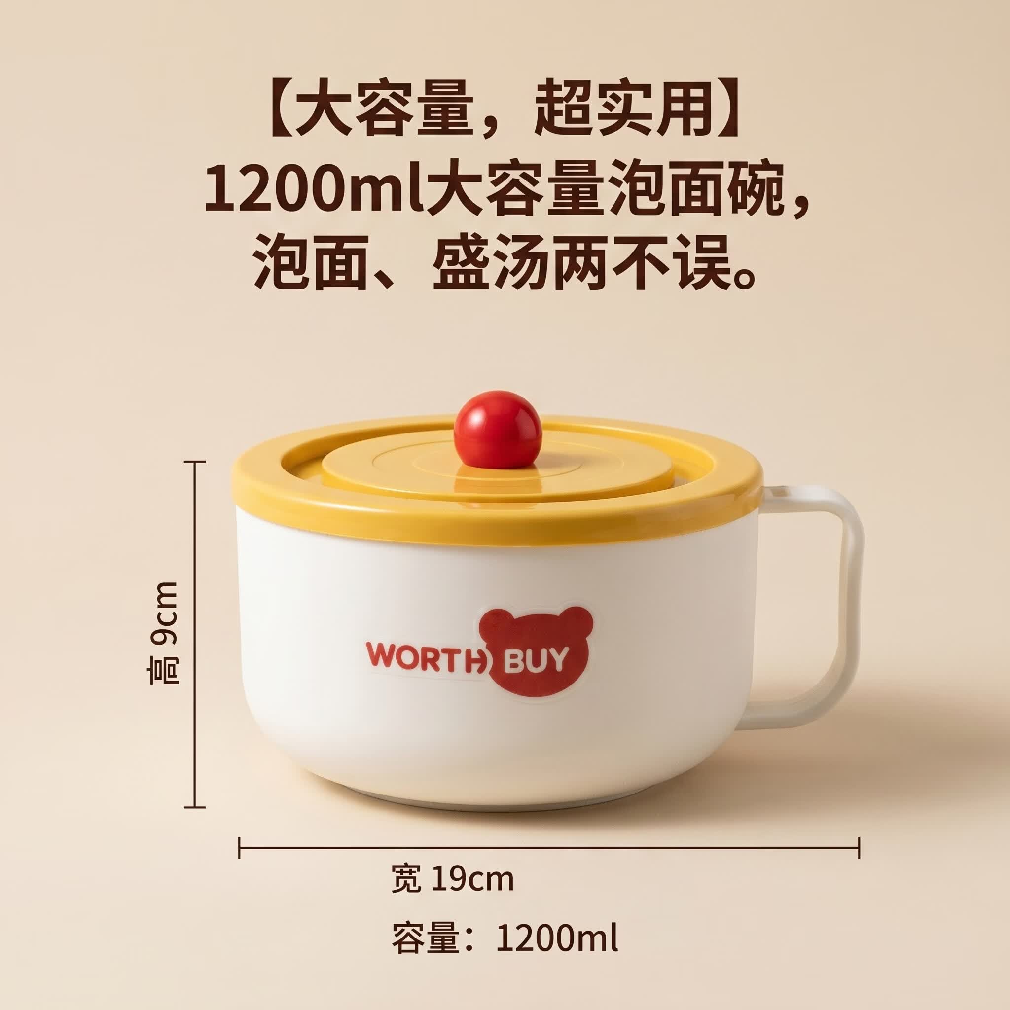 沃德百惠（WORTHBUY）袋装泡面碗带盖便携耐高温免洗防烫宿舍办公室差旅2026新款礼物 1200ml红黄色
