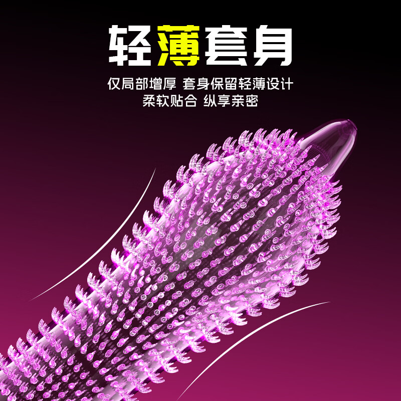 凹凸公子女性欢潮避孕套带刺阴狼牙套大颗粒安全套套超薄男专用持久防敏感 豹舌狼牙刺激套【15只】持久豹舌颗粒10+狼牙套5