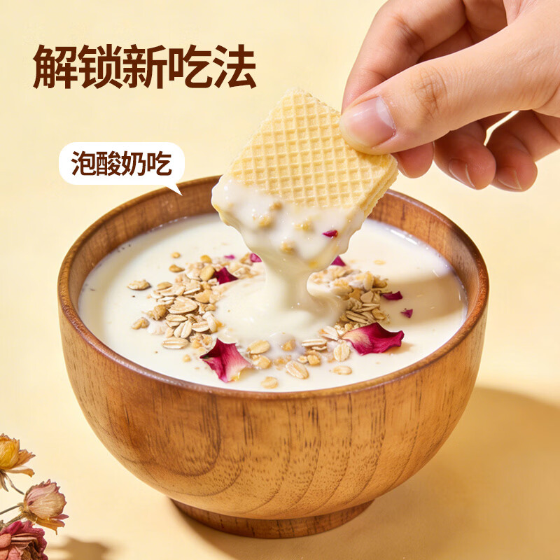 猫村长无糖黑豆威化饼干零食 豆乳味威化饼干36g*6盒