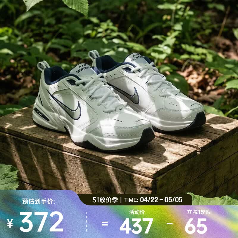 耐克（NIKE）Air Monarch IV复古训练鞋轻便舒适透气跑步鞋运动休闲鞋老爹鞋 415445-102 42.5