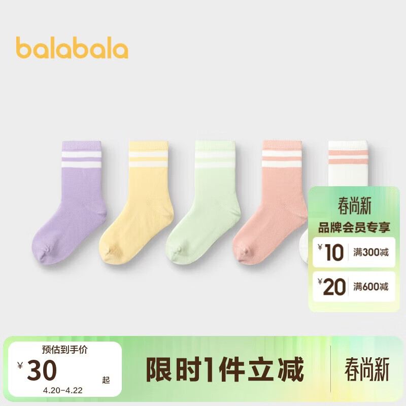 巴拉巴拉儿童袜子春秋男童棉袜女童打底袜小中大童中筒五双装209925172203