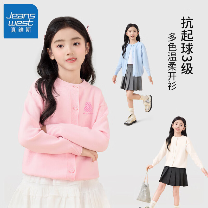 真维斯童装女童针织外套2025新款女大童秋季休闲开衫儿童紫色薄款毛衣 【软糯亲肤 舒适有弹】蜜桃粉/粉兔 150