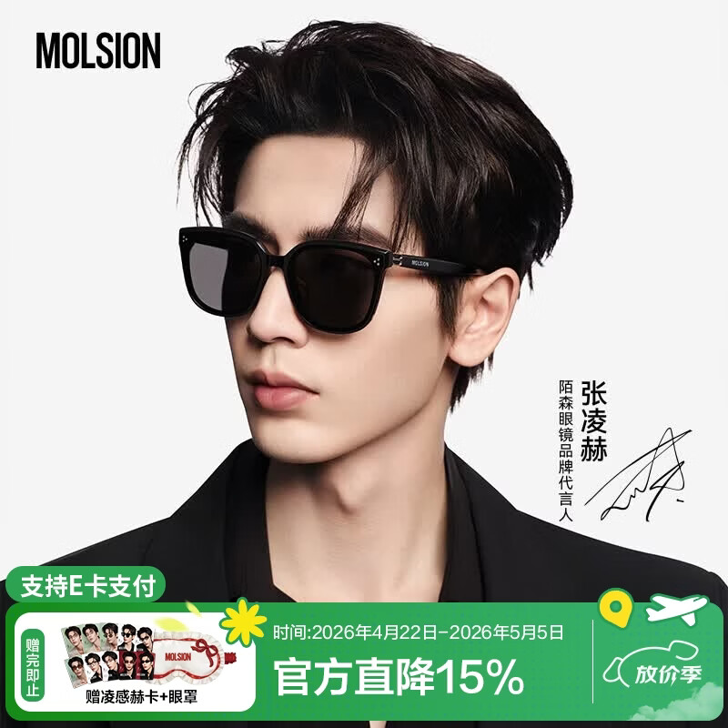 MOLSION陌森太阳镜【魔方镜】张凌赫同款2026新品D形大框墨镜潮流MS3131 C10 镜框：亮黑  镜片：灰色【偏光】
