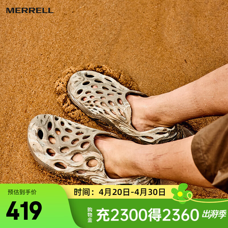 迈乐（Merrell）溯溪鞋洞洞鞋HYDRO NEXT MOC毒液3厚底舒适透气沙滩鞋情侣 J007057灰咖啡（男）上新 42 宽松建议拍小一码