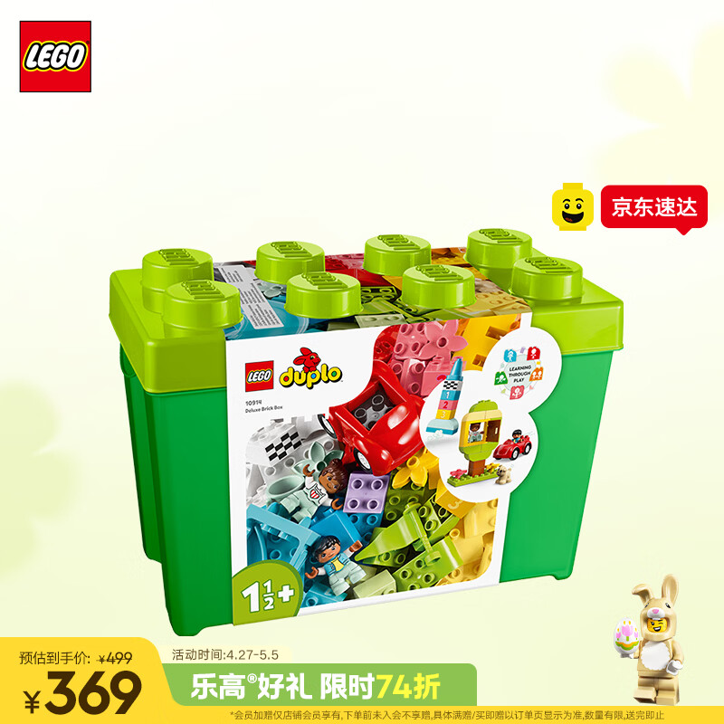 乐高（LEGO）积木得宝10914 豪华缤纷大绿桶男女孩儿童玩具520礼物大颗粒摆件