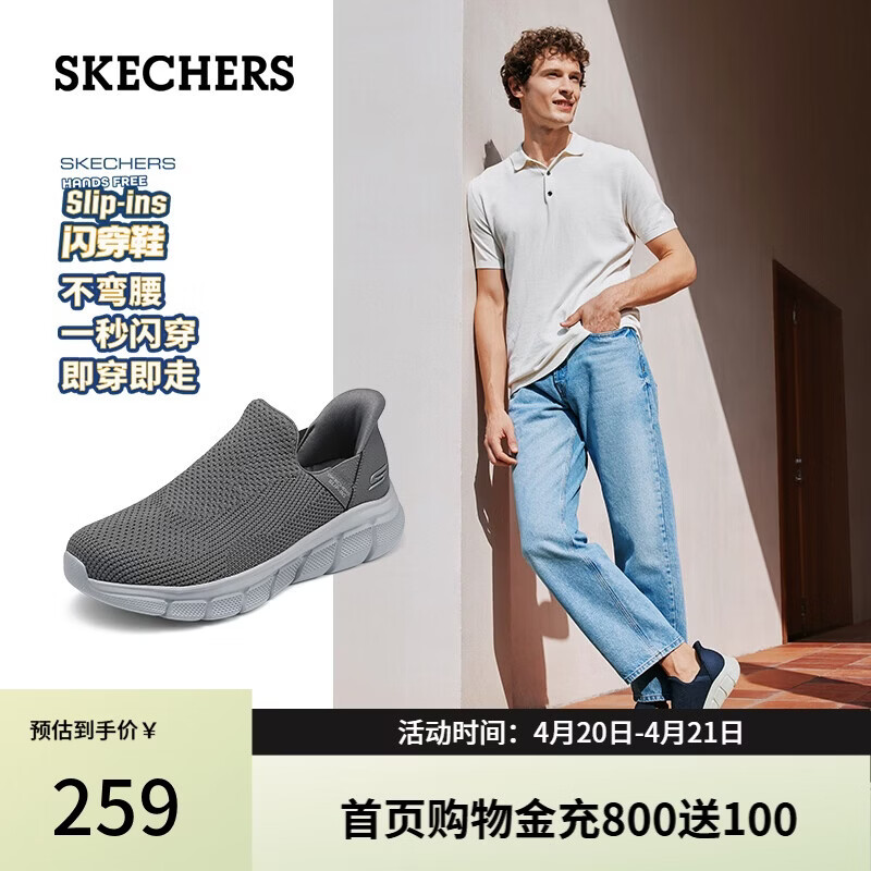 斯凯奇（Skechers）闪穿鞋男鞋春休闲健步鞋一脚蹬运动鞋百搭软底布鞋118306
