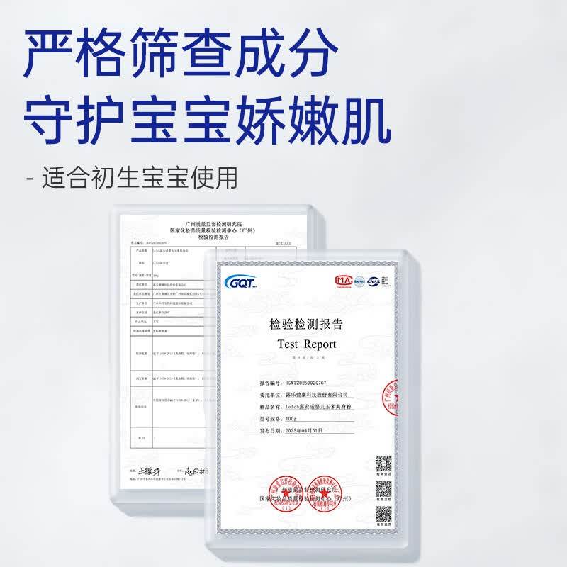 露安适（Lelch）婴儿植物爽身粉 热痱粉 宝宝舒缓 不含滑石粉祛痱清凉 婴儿玉米爽身粉100g