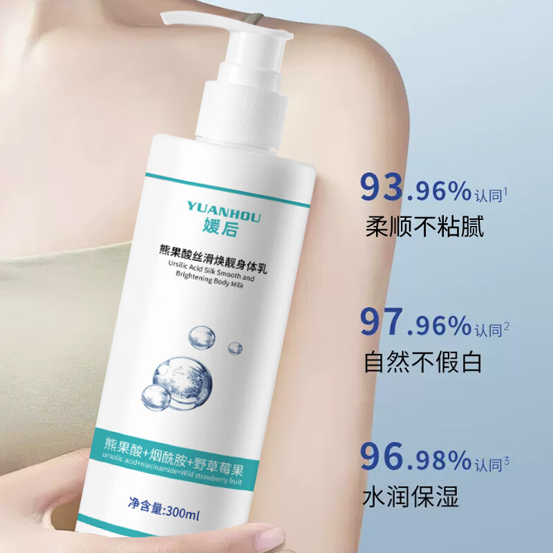 YUHOO果酸身体乳熊果酸丝滑保湿去角质改善干燥鸡皮男女士烟酰胺润肤乳 2瓶600ml