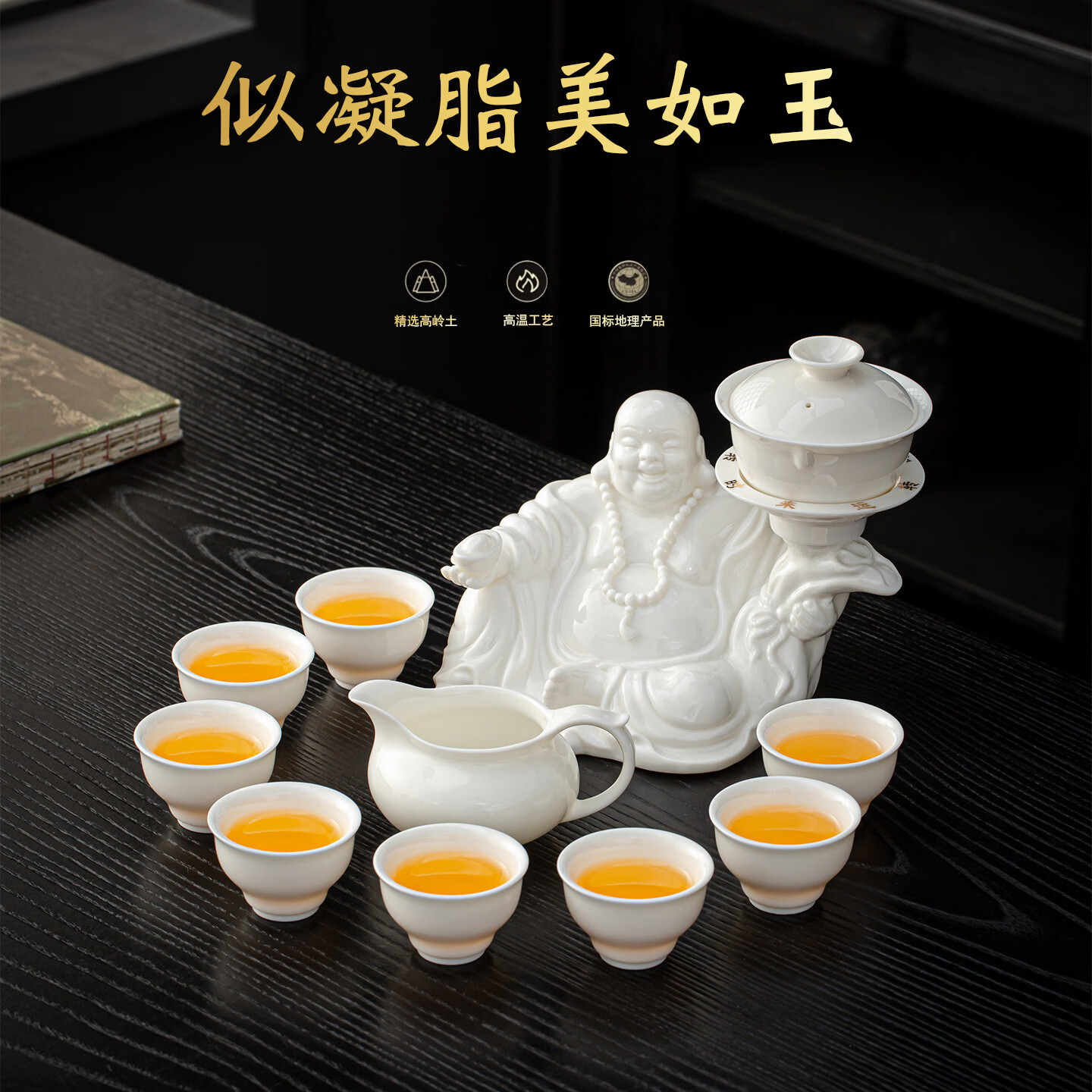 BOSSY羊脂玉瓷自动茶具套装办公家用懒人自动泡茶神器高档礼物伴手礼 时来运转-弥勒纳福【礼盒装】