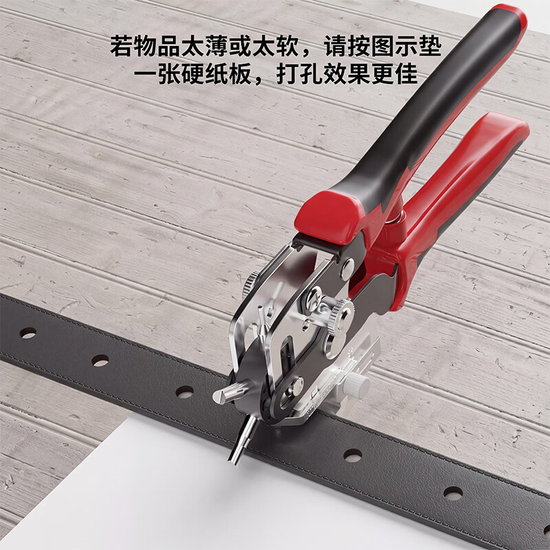 NVE皮带打孔钳皮革打孔器皮具多孔位打孔表带开孔工具家用手动打孔器 穿透式打孔器【硬质材质/皮革/皮带/包包打孔】