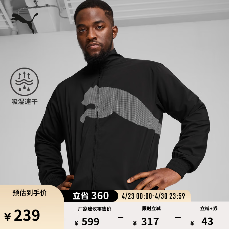 彪马（PUMA）吸湿速干跑步健身训练运动外套男子新款拉链夹克 525960 黑色-01 XS (165/88A)