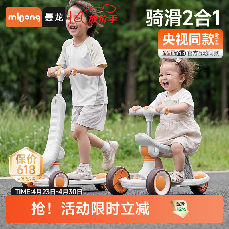 曼龙造梦家儿童滑板车1-3-6-12岁宝宝滑行车大童可坐可骑滑溜溜平衡车 【全新升级骑滑二合一】造梦家滑步车-莫奈灰3.0