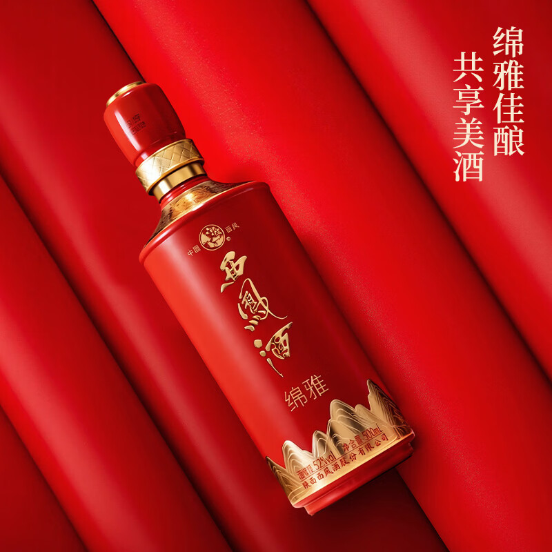 西凤酒【新款】红绵雅 52度凤香型白酒名酒老字号喜庆红瓶礼赠宴请 52度 500mL 2瓶 【含手提袋】