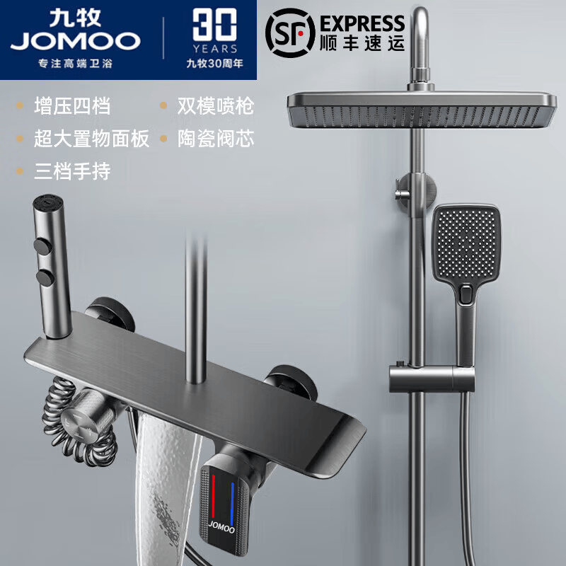 九牧（JOMOO）全铜淋浴花洒套装家用卫生间增压淋浴喷头浴室洗澡淋浴器花洒全套 M3 枪灰色【冷热方形】 自己安装