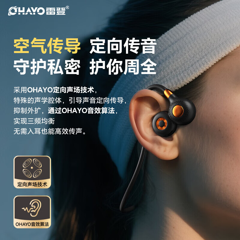 雷登（OHAYO）i10无线运动蓝牙耳机挂耳式防水防汗马拉松专业跑步耳机狂甩不掉开放式气传导不入耳超长续航 橙色【6级防水+360°全景音】