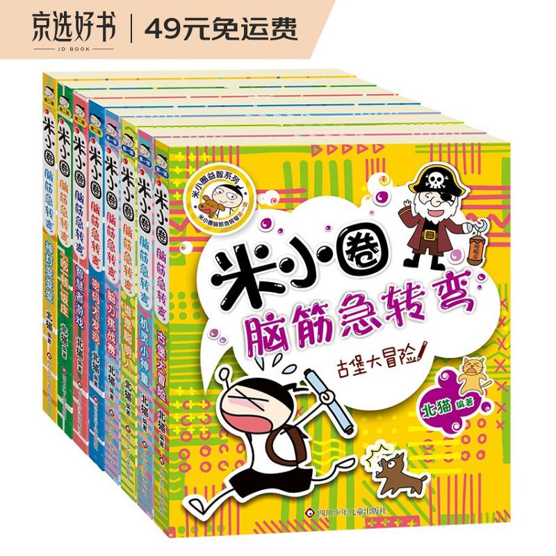 京东图书文具 2023-08-27 - 第8张  | 最新购物优惠券