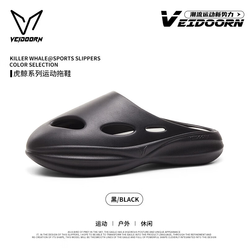 维动（VEIDOORN）新品虎鲸运动拖鞋男鞋女透气软底外穿凉拖减震青少年户外沙滩鞋 曜石黑 40-41