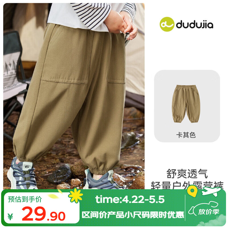 嘟嘟家宝宝裤子夏季儿童防蚊裤薄款男童工装裤女童童装衣服 卡其色 100