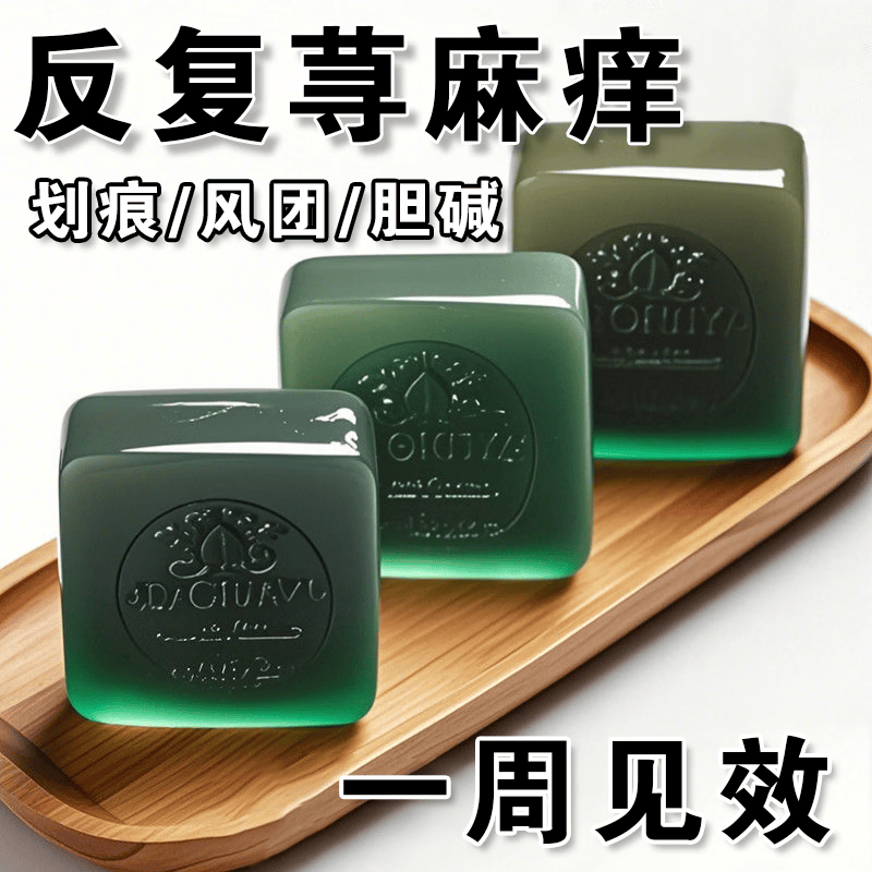 示博士炉甘石香皂荨麻皂抑菌止痒皂除去螨虫全身痒皮肤干燥外痒用全身皂 一盒【日常清洁】预防荨麻痒