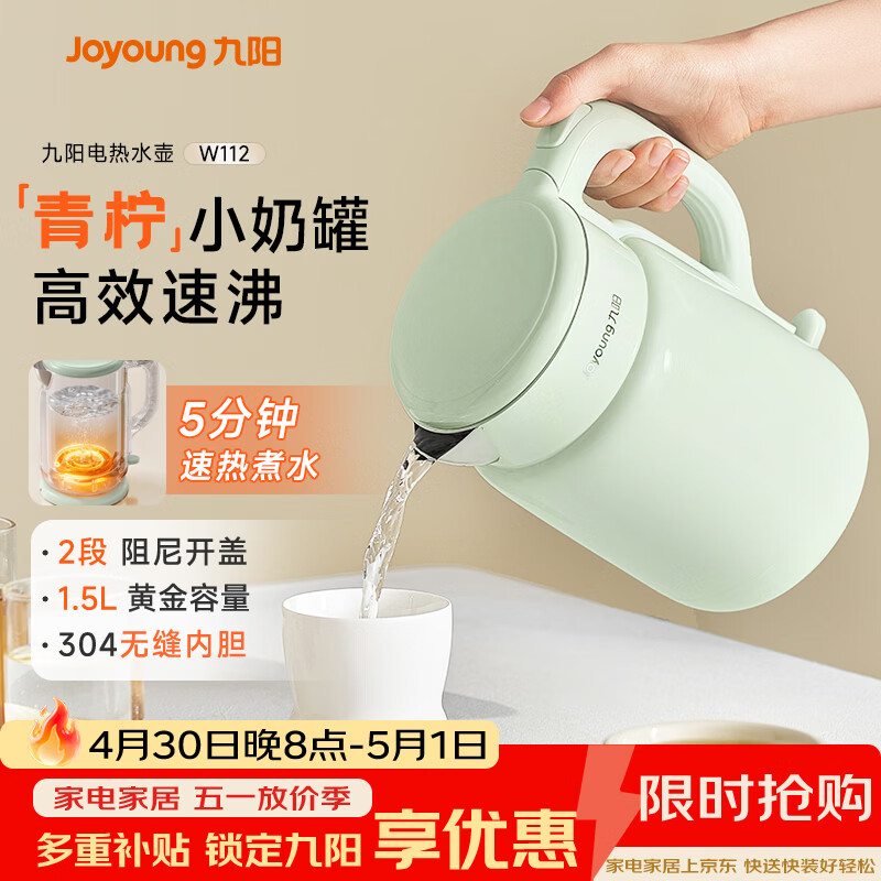 九阳（Joyoung）热水壶烧水壶电热水壶 双层壶体 304不锈钢 1.5L家用0胶水电水壶 K15FD-W112
