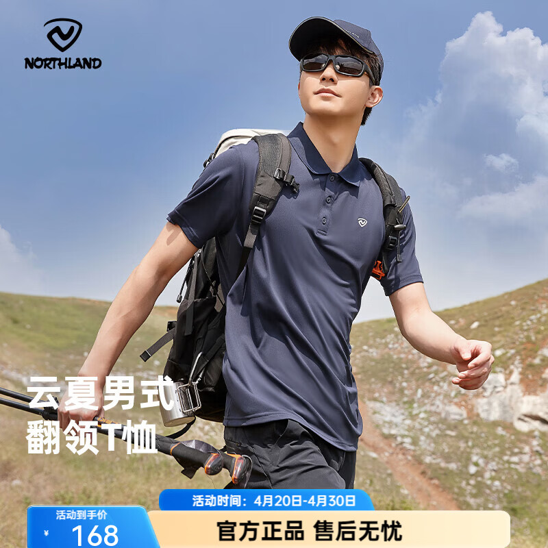 诺诗兰（NORTHLAND）【经典款】春夏户外男式速干短袖T恤吸湿排汗翻领Polo衫 暗蓝宝石色-男 175
