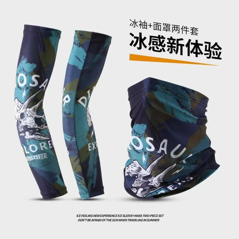 新款夏季防晒冰袖薄面罩套装户外骑行开车外卖冰丝套袖弹力民族风 时尚冰袖-冲锋者【G6-25】