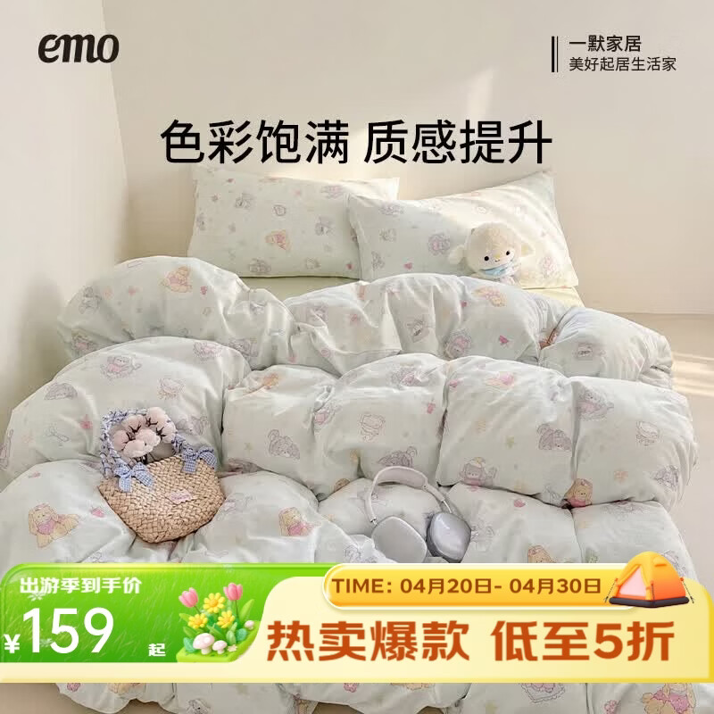 一默床上四件套被套床单床笠枕套2026新款家纺床品水洗棉双层纱四件套 薰衣草小兔 2.0m 床单款 （被套200*230cm） 四件套