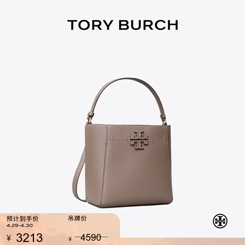 Tory Burch 汤丽柏琦 MCGRAW小号水桶包菜篮子TB 74956 【京东线上专享】灰色 963 OS