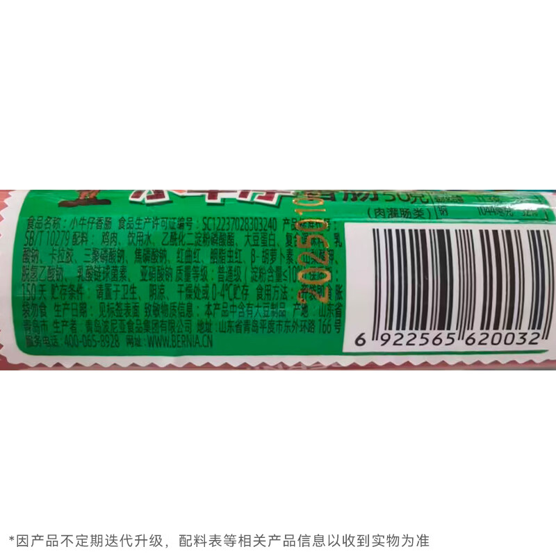 波尼亚(BERNIA)火腿烤肠送礼大礼包伴手礼品礼袋 礼盒青岛特产端午送礼长辈父母 (无礼盒)手提袋+产品1.975kg