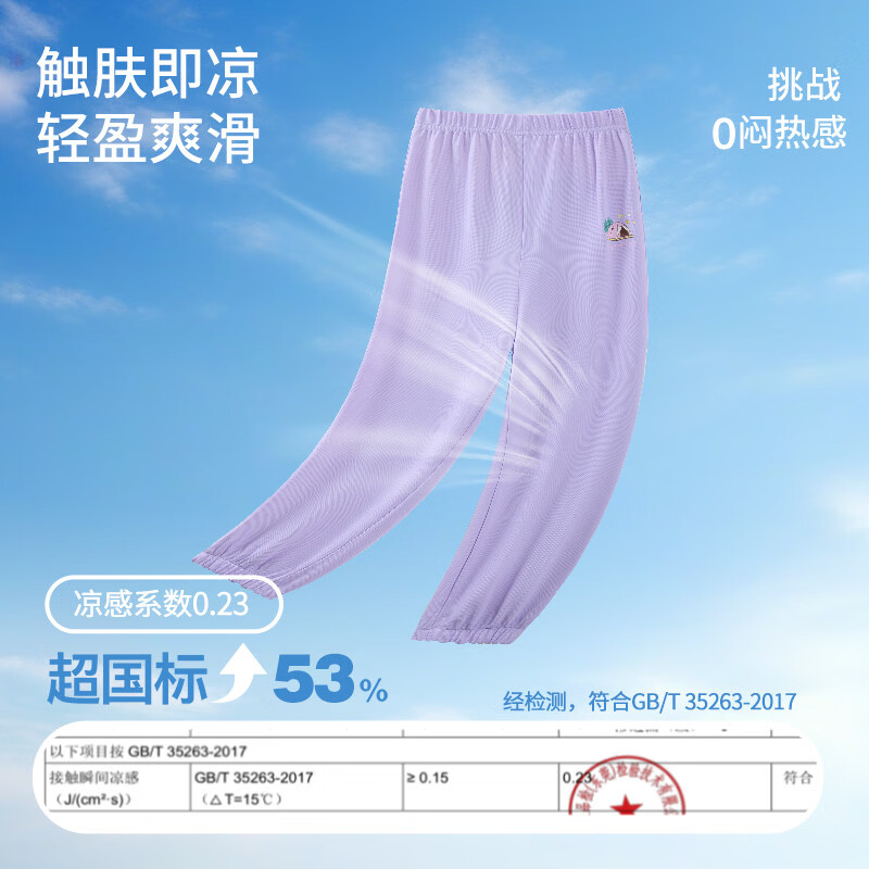 小猪班纳（PEPCO）【吸湿速干】凉感防蚊裤童装春夏装儿童长裤中大童男童女童裤子 水晶灰 140