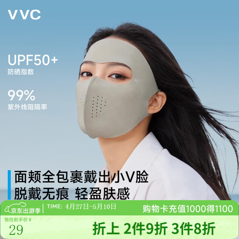 VVC防晒面罩女全脸防紫外线冰丝透气脸基尼夏季遮阳开车骑行 月光灰