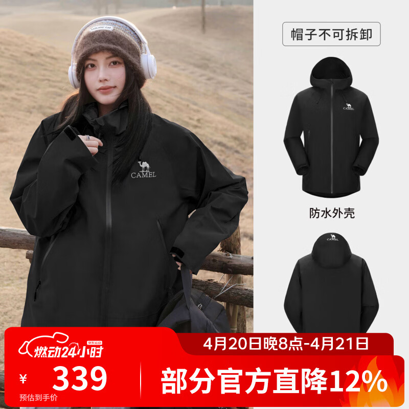 骆驼（CAMEL）【迪丽热巴同款】硬壳单层冲锋衣户外登山服防风防水防污外套 A34BA6B001，幻影黑，男女同款 L