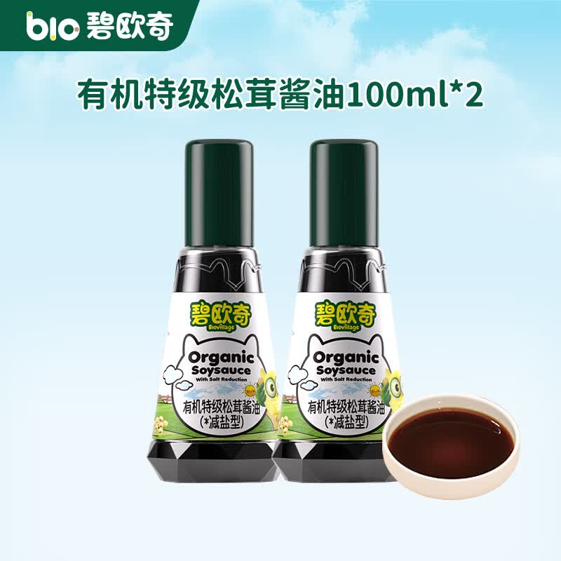 碧欧奇有机松茸酱油果蔬萃调味盐儿童调味料辅食无添加减盐喷头控量 有机松茸酱油100ml*2