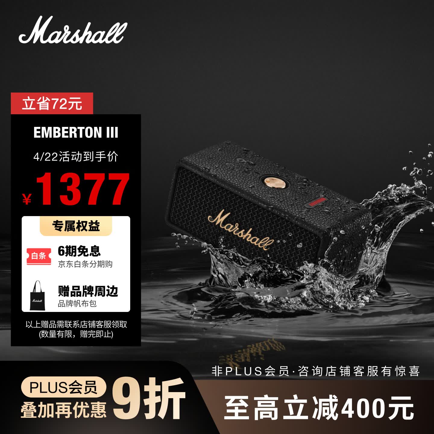 Marshall（马歇尔）EMBERTON III 音箱便携式3代无线蓝牙家用户外防尘防水长续航礼物小音响 黑金色