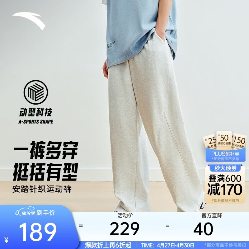 安踏（ANTA）美式休闲长裤男士夏季新款透气复古宽松弯刀裤针织运动长裤子 CD13灰花灰-4 L (男175)