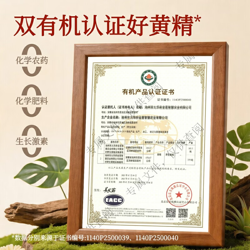 李良济蒸黄精九蒸九晒即食黄精九制熟制泡茶水即食营养泡茶滋补黄精茶 【九蒸九晒】九华山有机黄精 150g*1盒