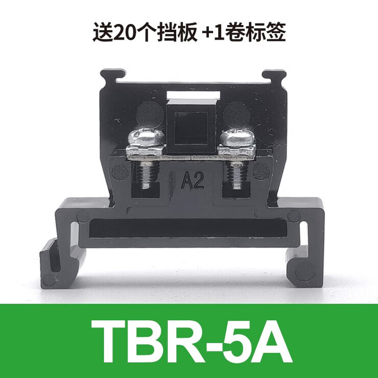 TBR10接线端子tbr520304560100200A导轨组合式端子排 TBR5A 200只盒 送20挡 铜件