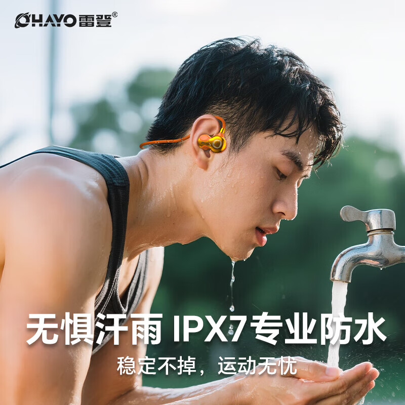 雷登（OHAYO）雷登 OHAYO开放式无线不入耳蓝牙耳机挂耳式马拉松跑步运动耳机气传导超长续航防汗无线耳机 F5OG橙金色【360°全景音 专业运动】