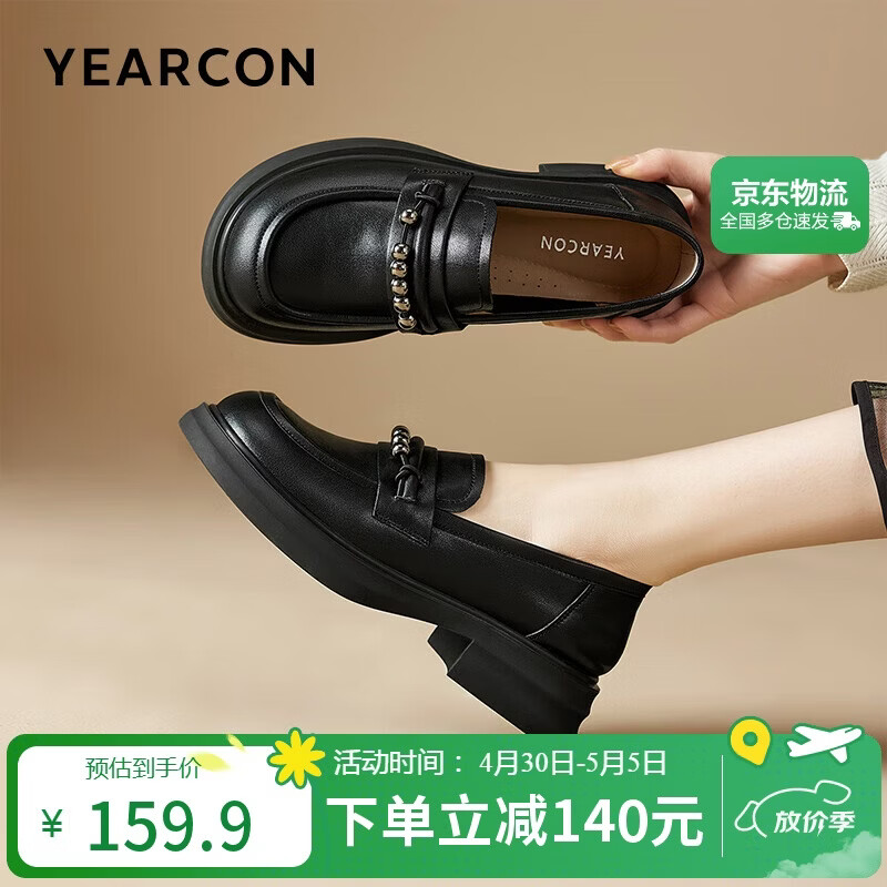 意尔康女鞋母亲节礼物厚底舒适乐福鞋百搭小皮鞋女 49861W 黑色3 38